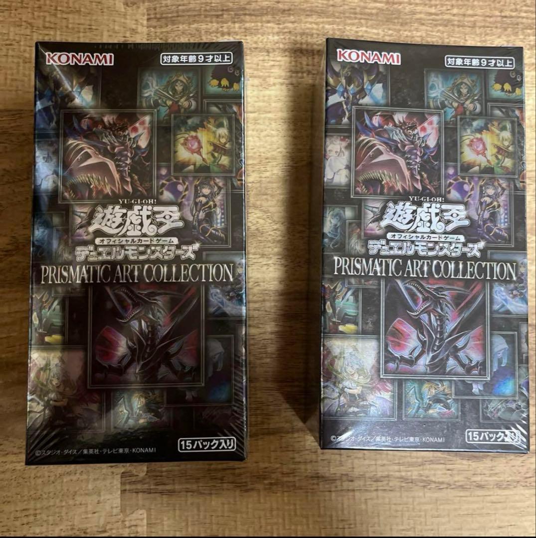 プリズマティックアートコレクション