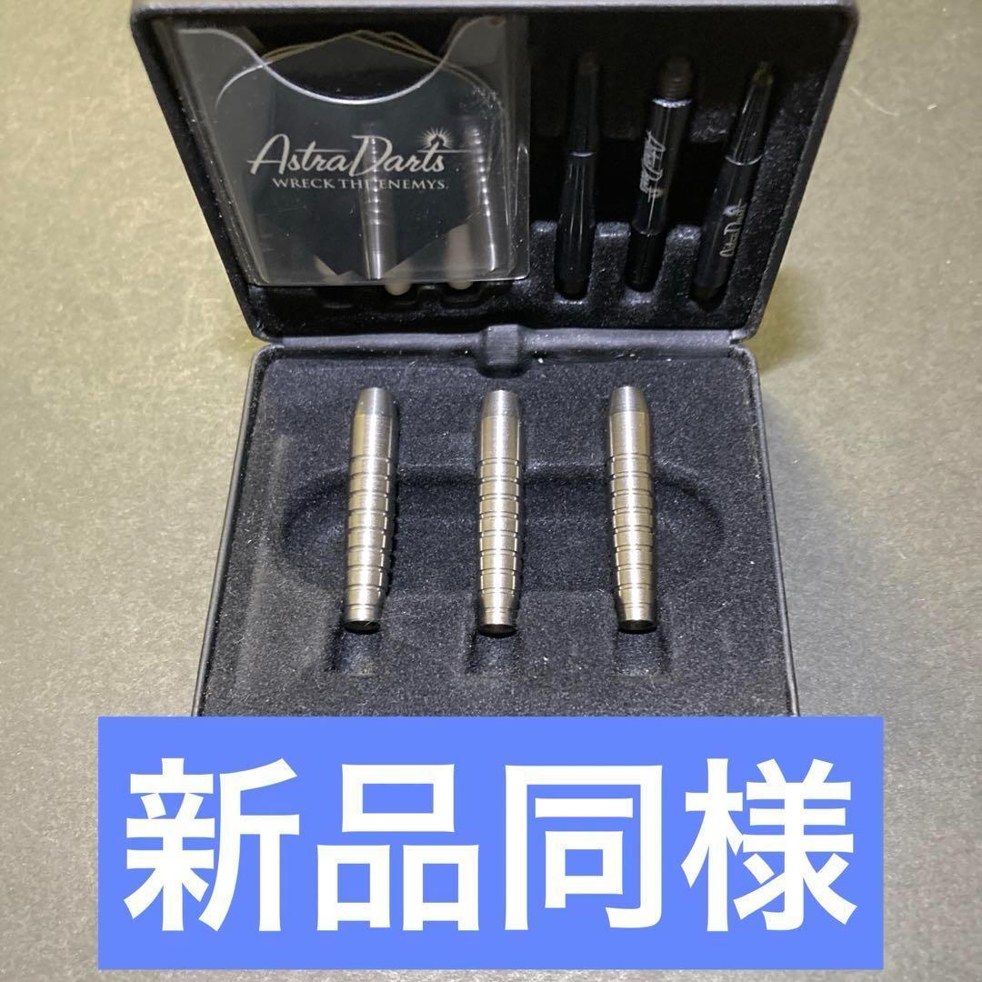 P*R様 新品同様　超激レア　アストラダーツ　Jonny Type4　初期版 TRIPLEIGHT ASTRA Jonny 4/4.5 安食賢一モデル | ダーツ専門通販 TiTO
