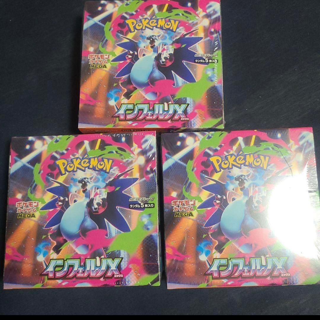 ポケモンカード　インフェルノX 3BOX Amazon.co.jp: ポケモンカードゲーム MEGA 拡張パック インフェルノX