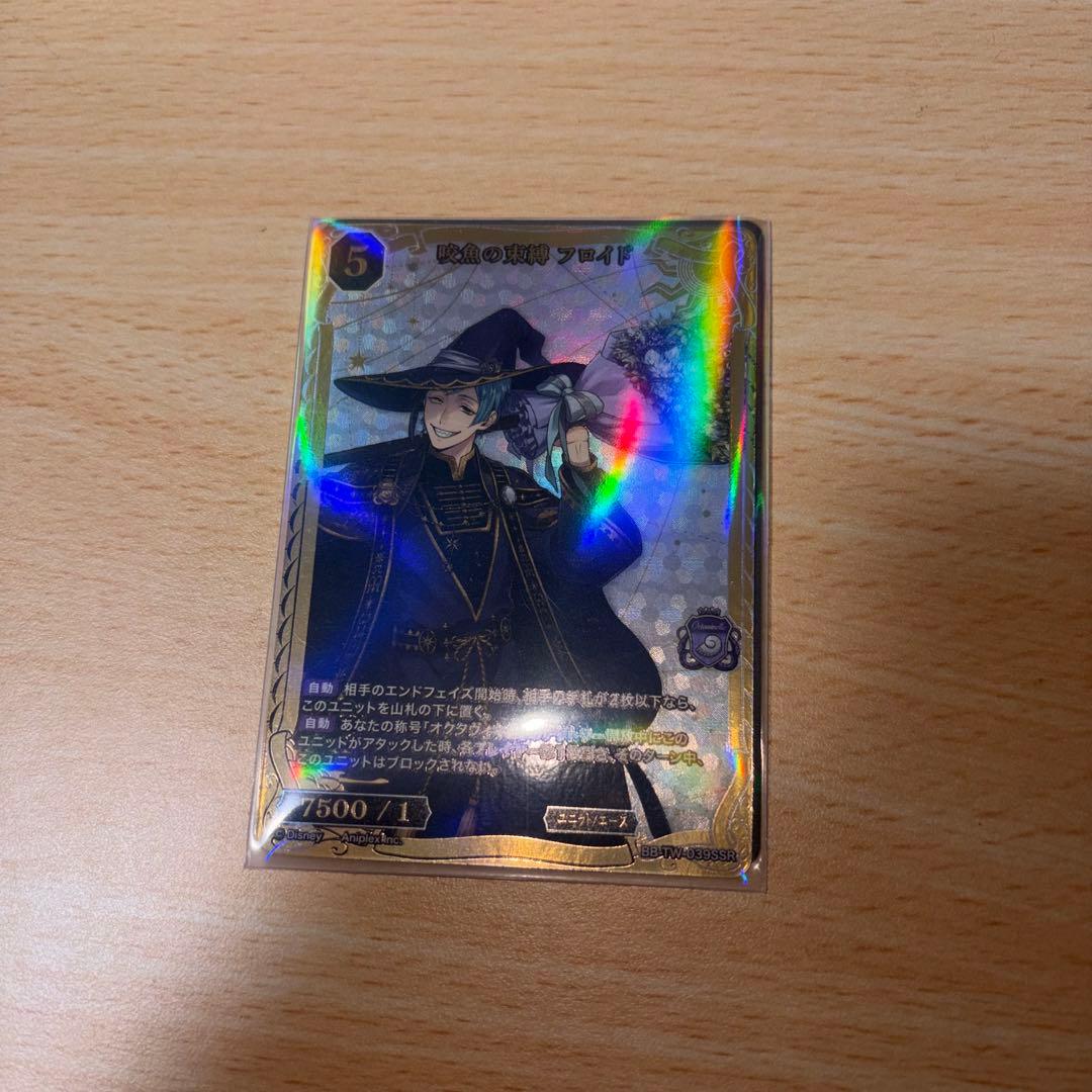 ツイステッドワンダランド ビルディバイド フロイド ssr、sr セット