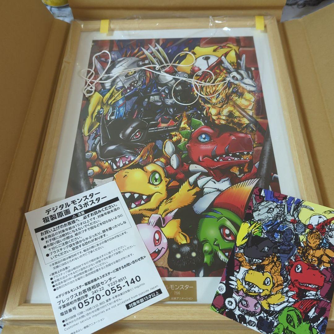 デジモン　プレックス デジタルモンスター A3 複製原画