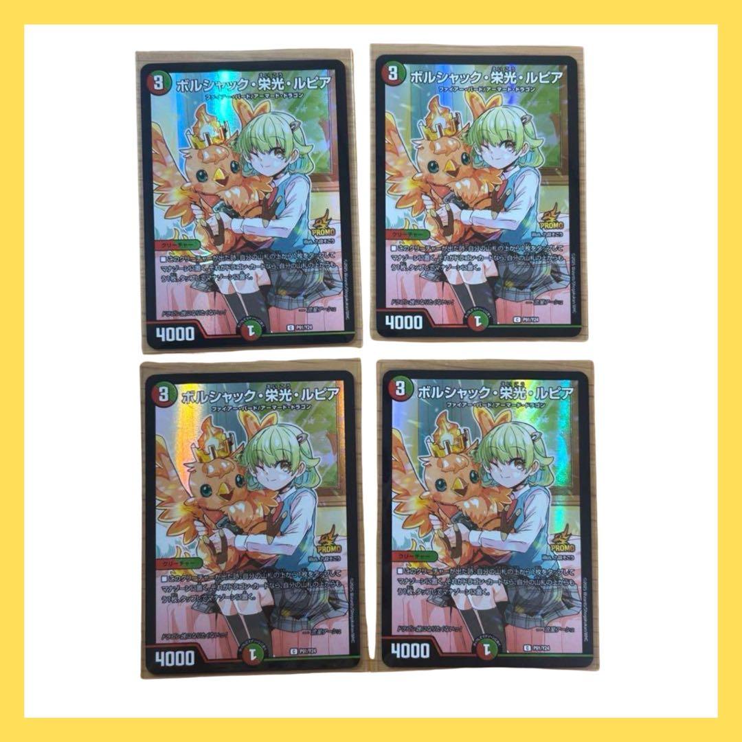 新品未開封】ドラゴン娘になりたくないっ 1巻 プロモカード付き 4冊