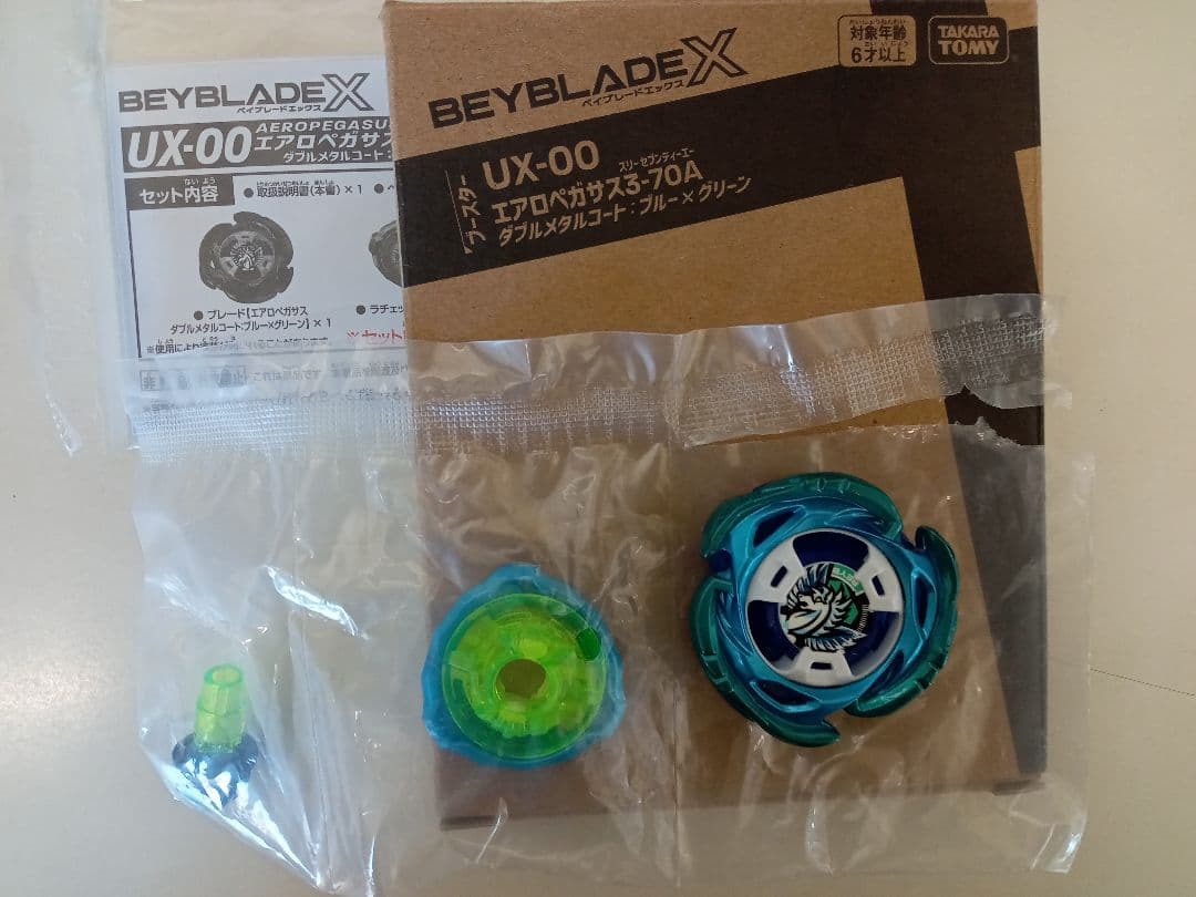 エアロペガサス3-70Aベイコード有り