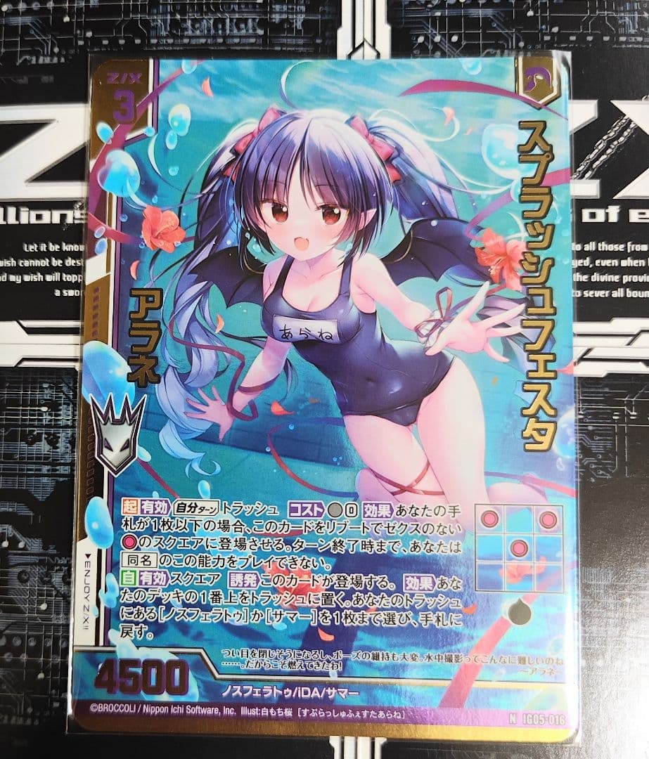 ゼクス Z/X スプラッシュフェスタ アラネ ホロ HN - メルカリ