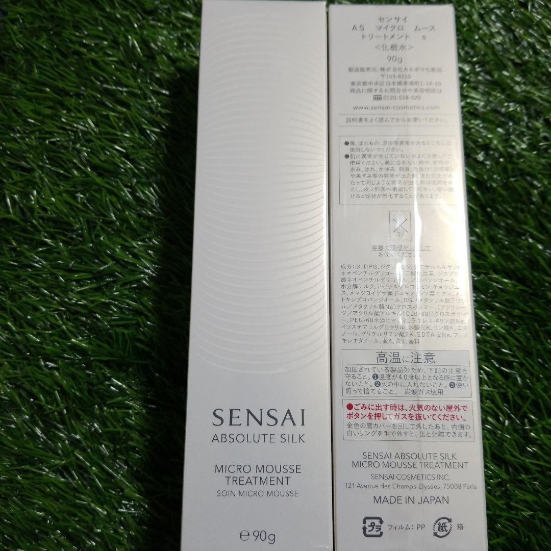 センサイ　マイクロムーストリートメント