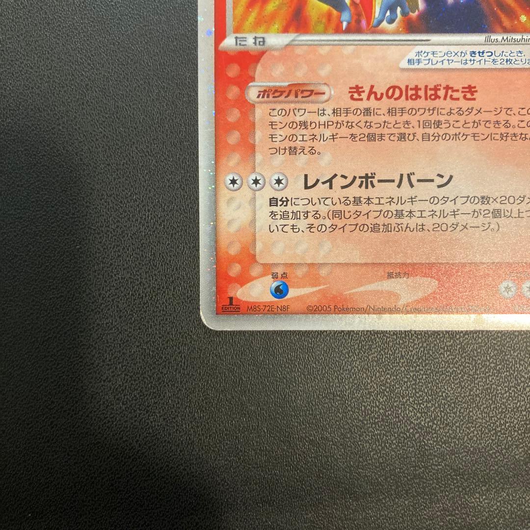 ホウオウ ex ☆ 拡張パック 金の空、銀の海 020/106 1ed - メルカリ