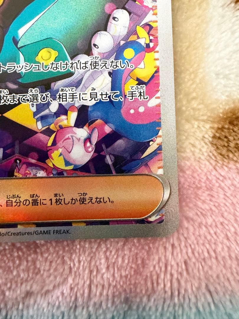 ポケモンカード カナリィ SAR - メルカリ