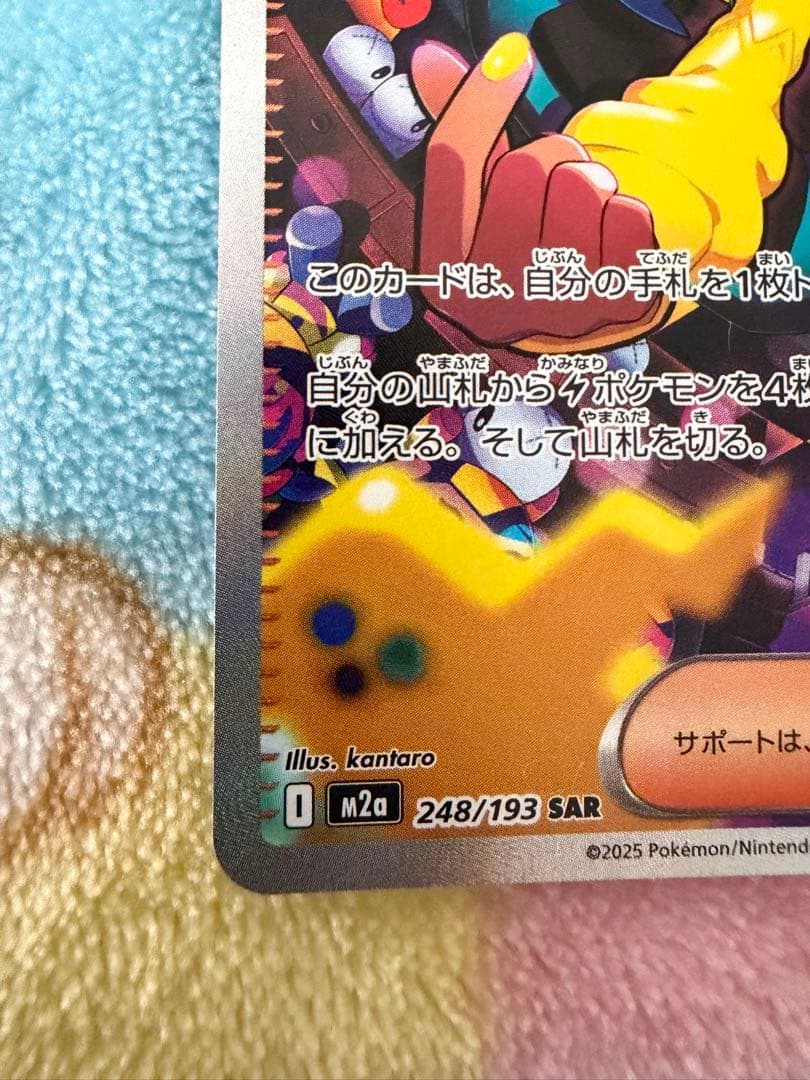 ポケモンカード カナリィ SAR - メルカリ