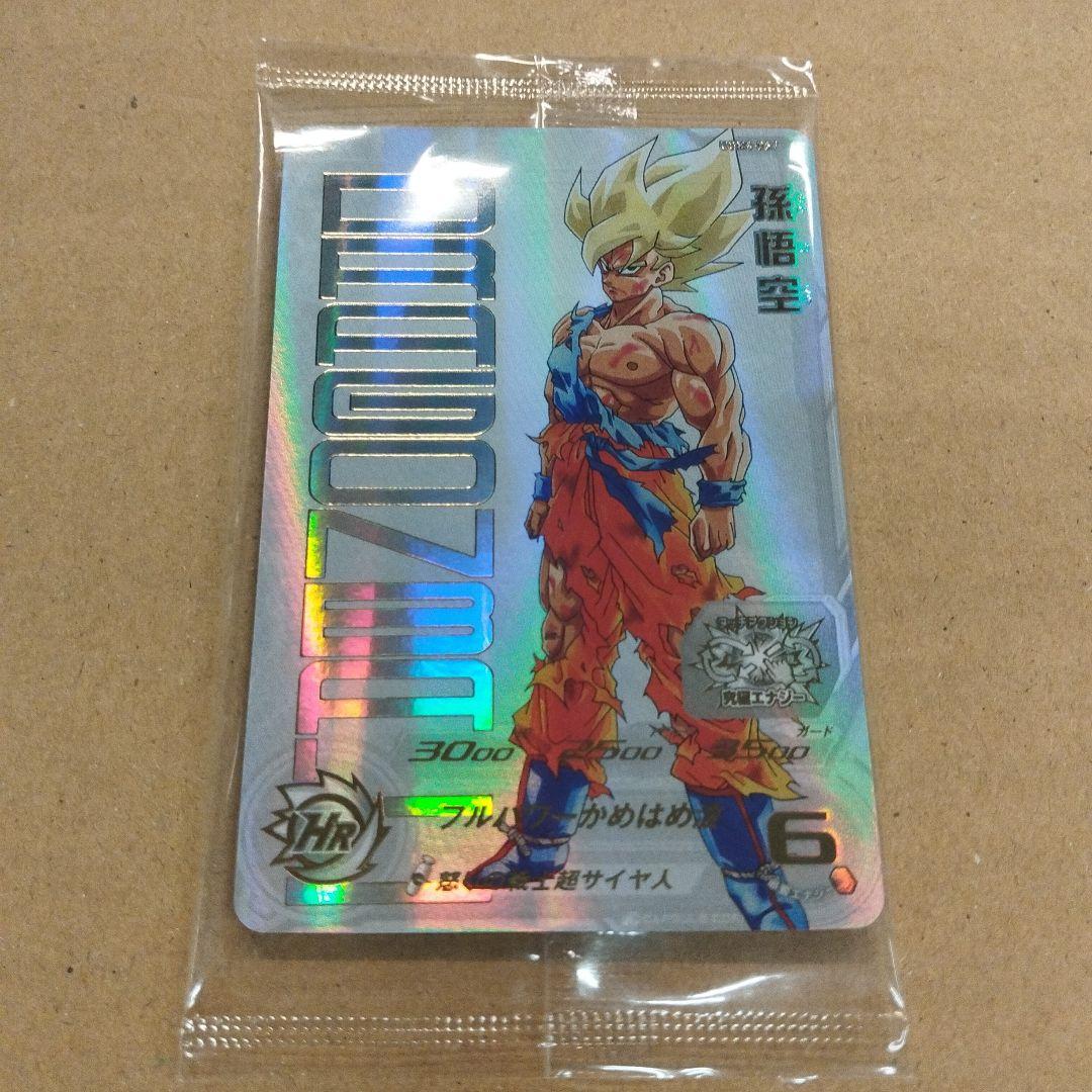 （未開封）（美品）スーパードラゴンボールヒーローズ 孫悟空 HRカード
