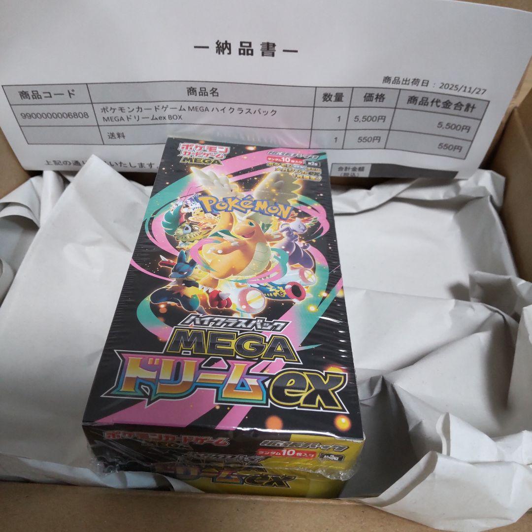 ポケセン産 MEGAドリームex シュリンク付 1BOX