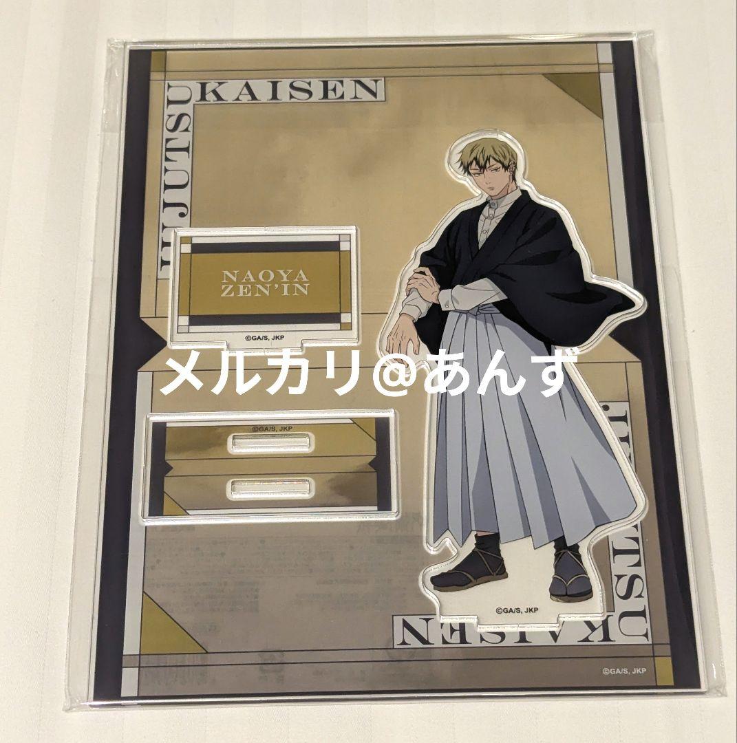 禪院直哉 TOHO ジャンプフェスタ 呪術廻戦 アクリルスタンド アクスタ