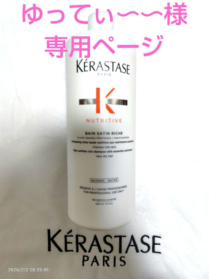 ゆってぃ〜〜ページ ケラスターゼ