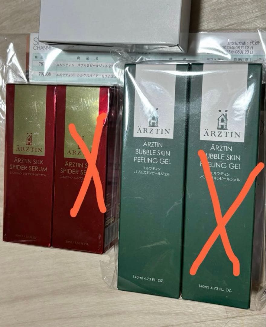 ARZTIN シルクスパイダーセラム美容液とピーリングジェル2個セット