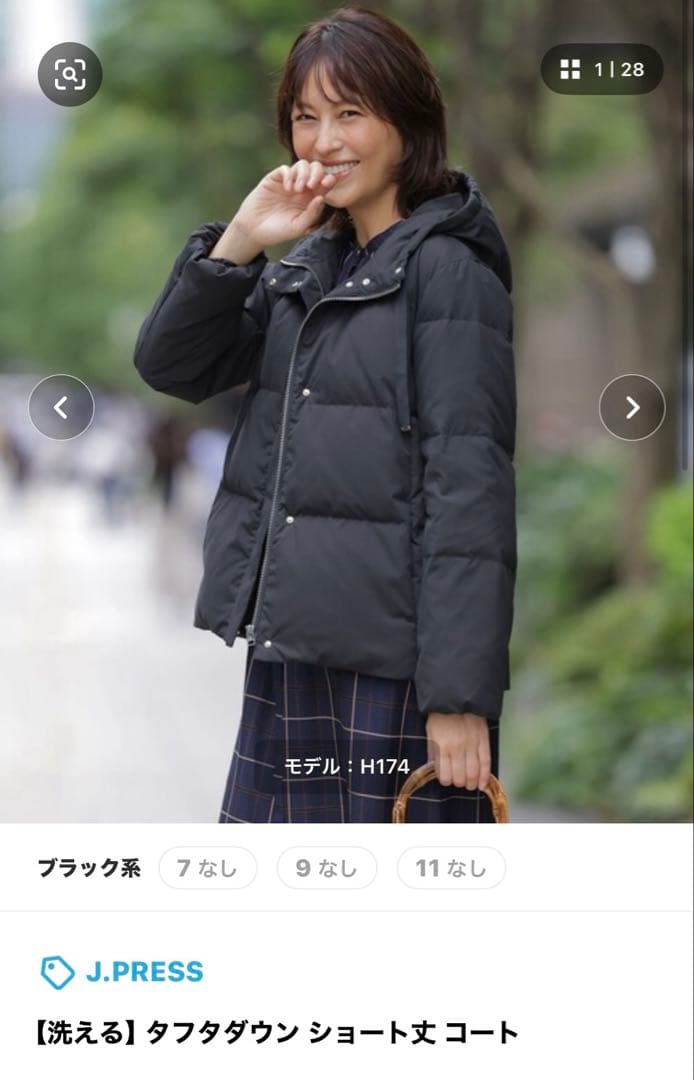 最終価格◾️完売◾️新品◾️ジェイプレス◾️タフタダウン ショート丈コート◾️9◾️23区