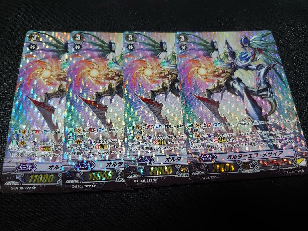 オルターエゴ・メサイア　SP4枚
