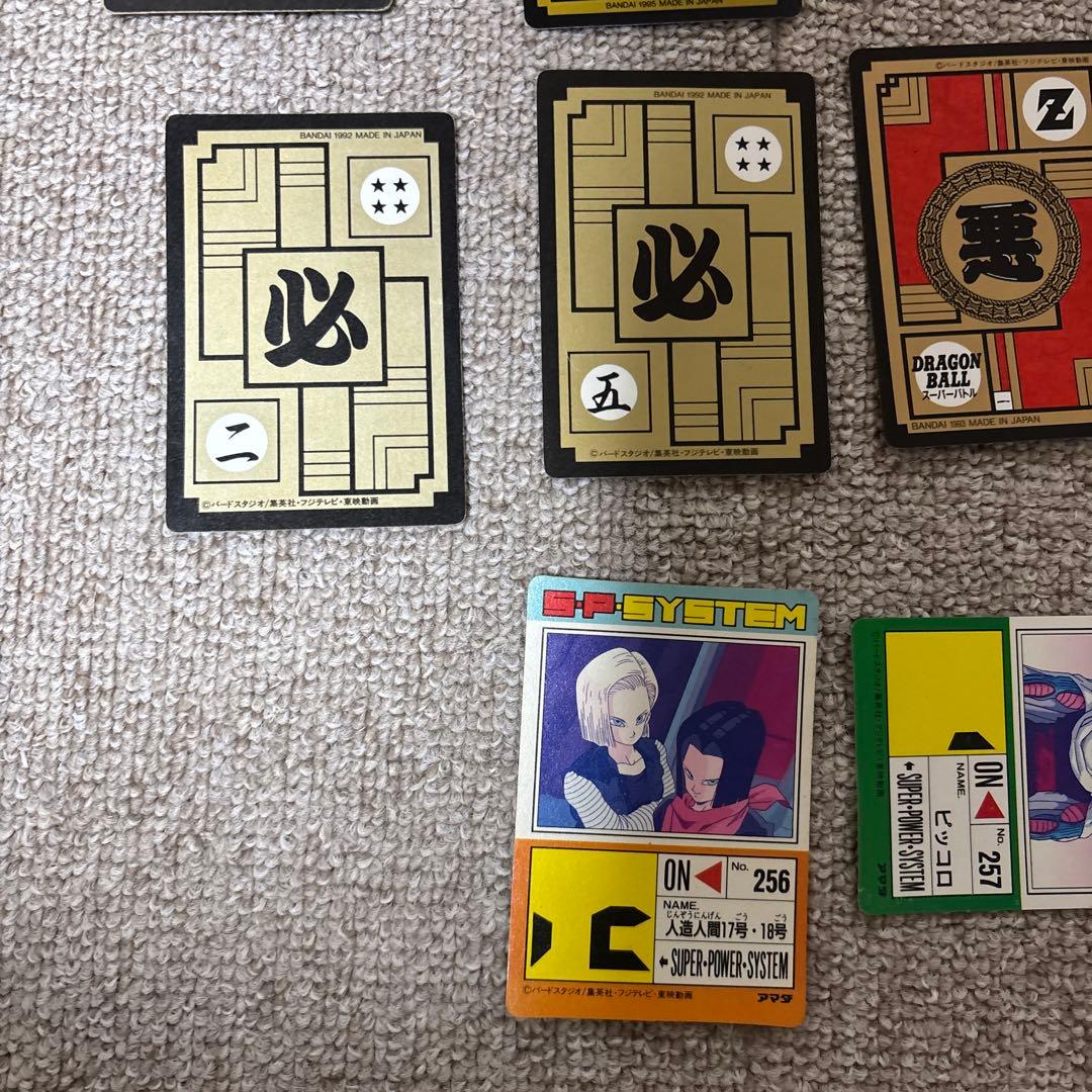 ドラゴンボール カードダス 10枚セット - メルカリ