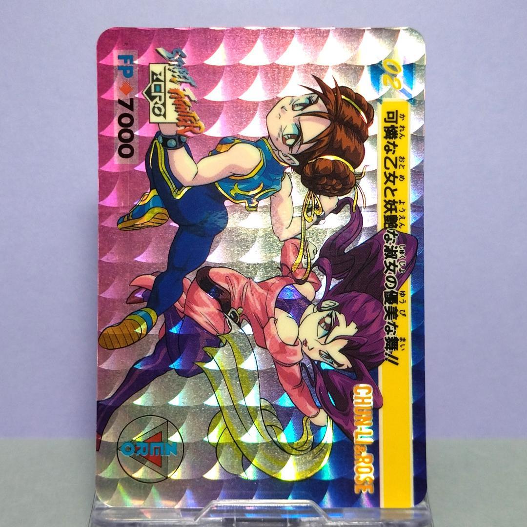 No.02 ストリートファイターⅡシリーズ ストゼロ カードダス 春麗