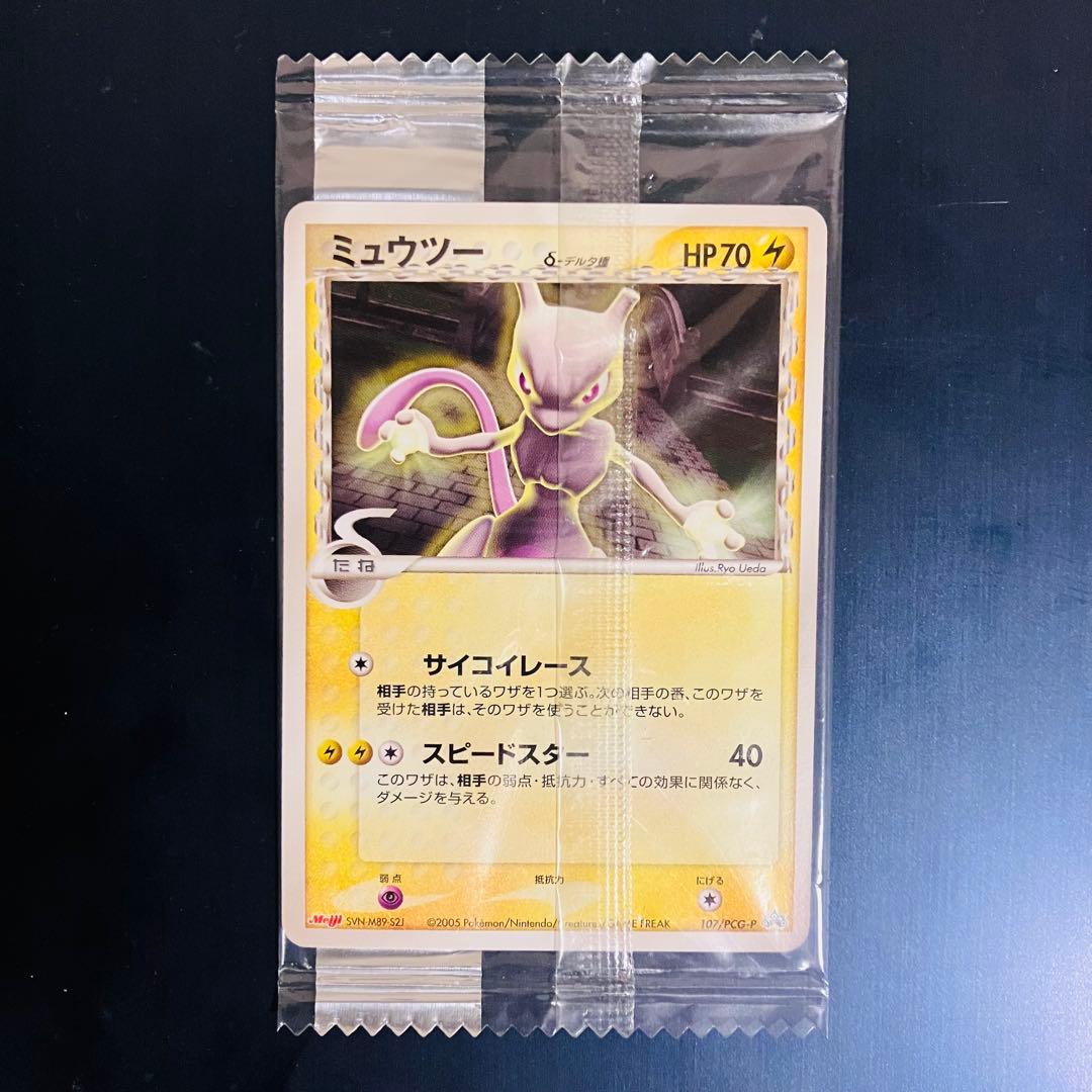 ミュウツー　107/PCG-P 明治プロモ　未開封　ポケモンカード ポケモンカード ミュウツー プロモ 107/PCG-P - メルカリ