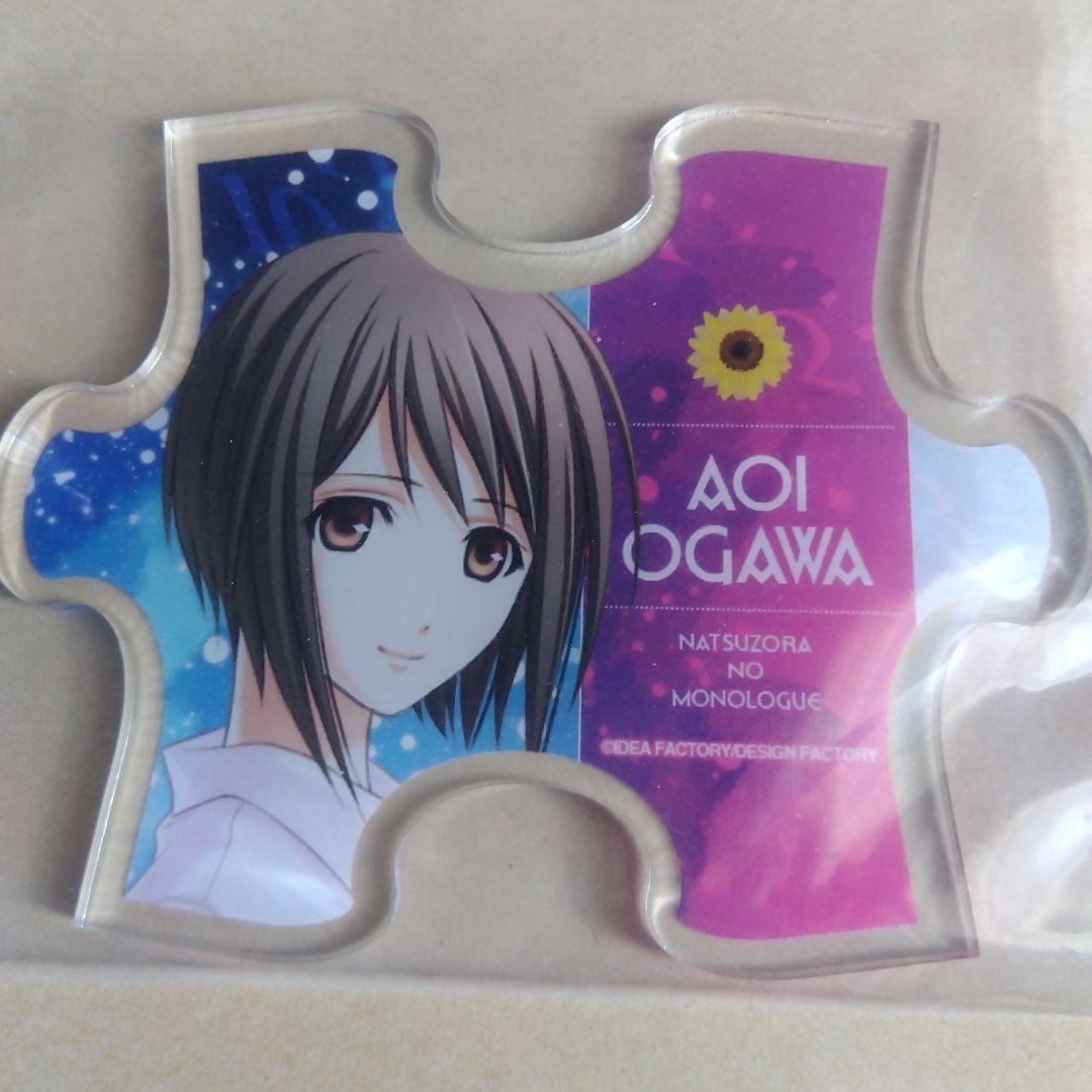 夏空のモノローグ