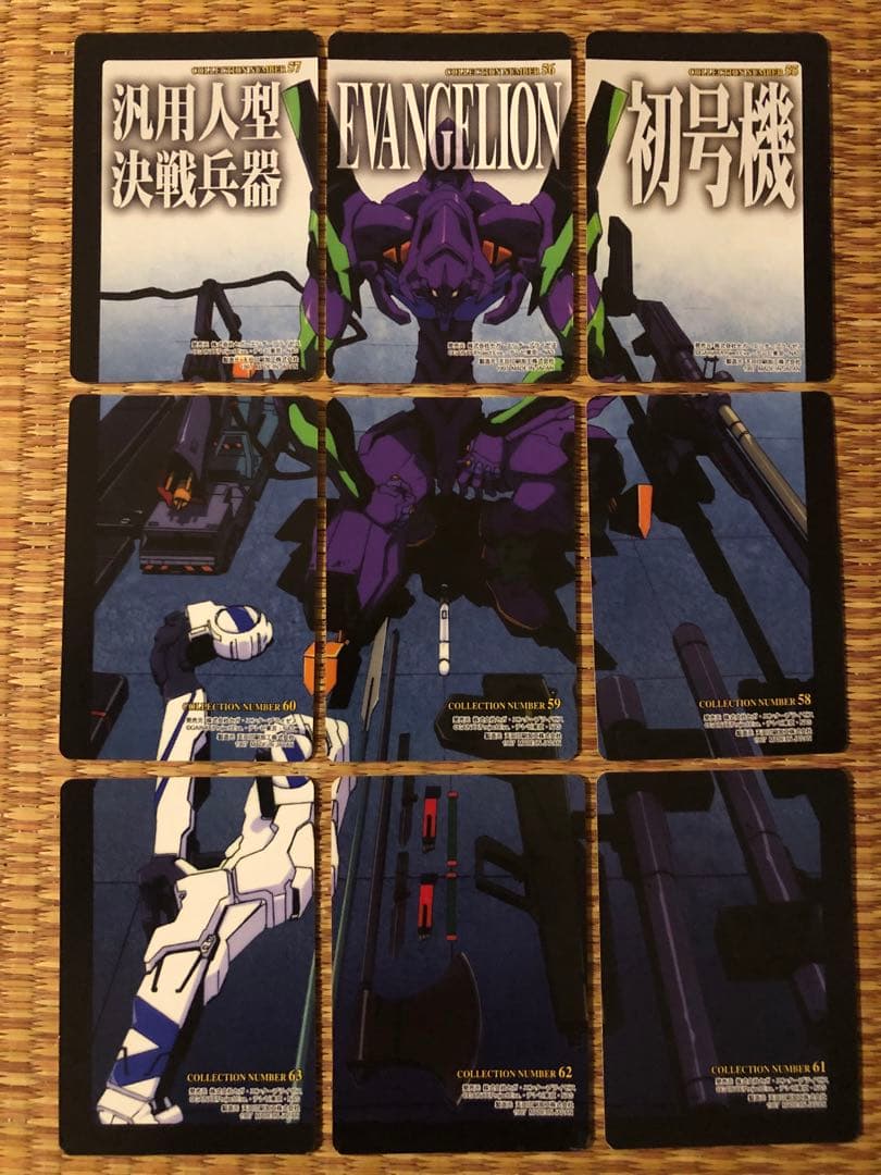 新世紀エヴァンゲリオン カードコレクション SEGA ノーマルカード45枚