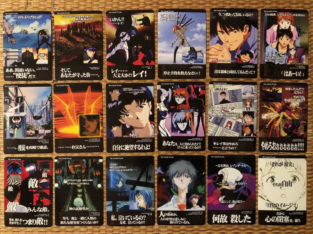 新世紀エヴァンゲリオン カードコレクション SEGA ノーマルカード45枚