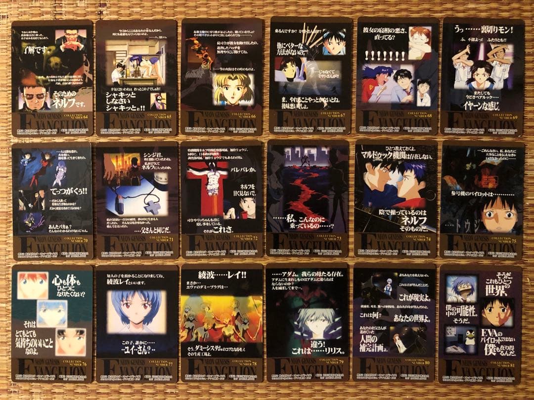 新世紀エヴァンゲリオン カードコレクション SEGA ノーマルカード45枚
