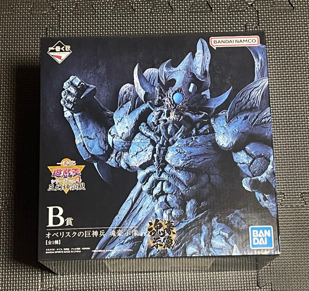 一番くじ 遊戯王 B賞 オベリスクの巨神兵 - メルカリ