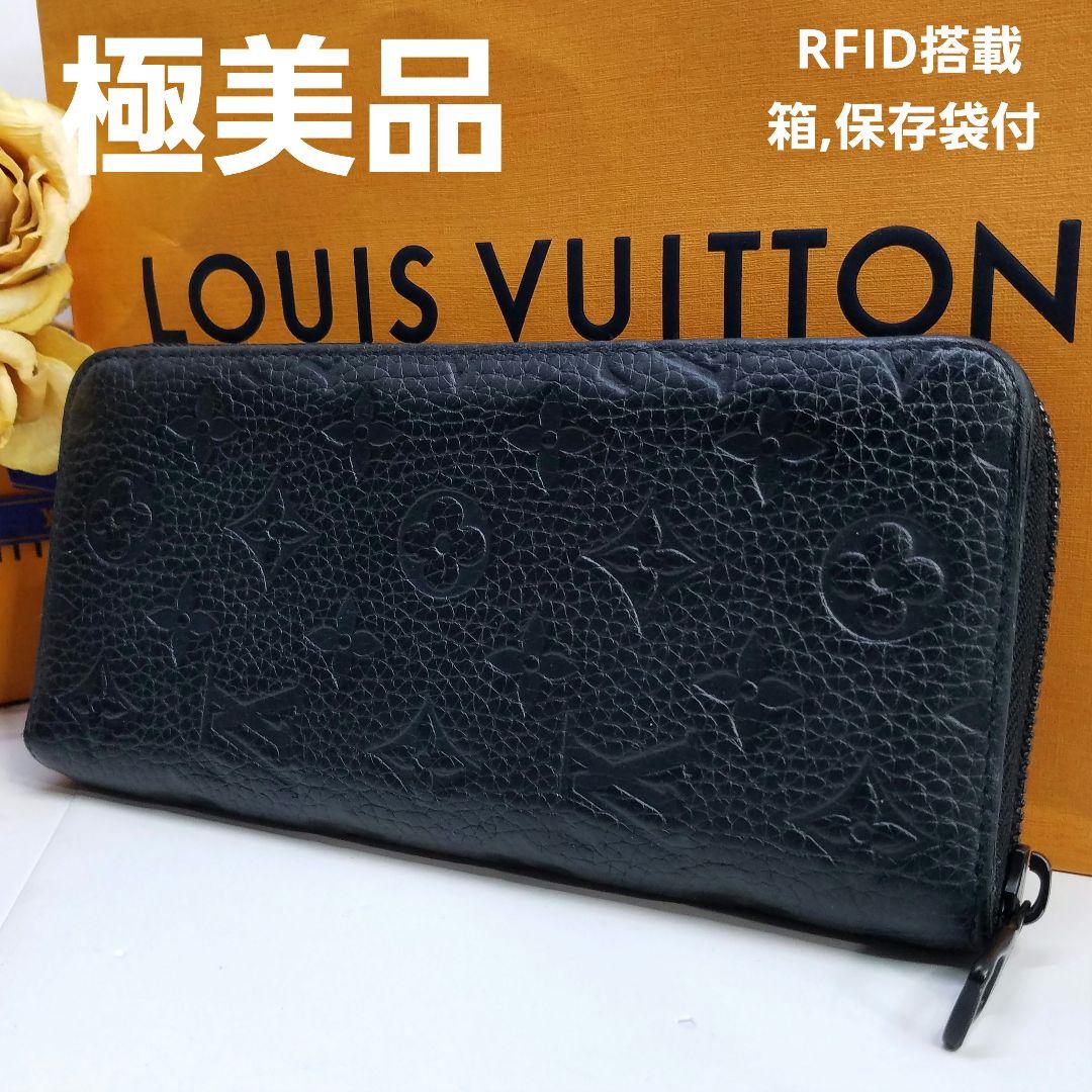 専用ルイヴィトン モノグラム トリヨンレザー ヴェルティカル ジッピーウォレット