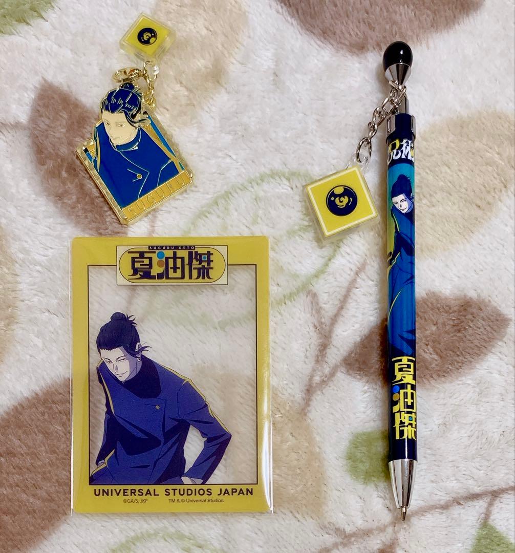 呪術廻戦 夏油傑 USJコラボグッズセット(ボールペン チャーム クリア
