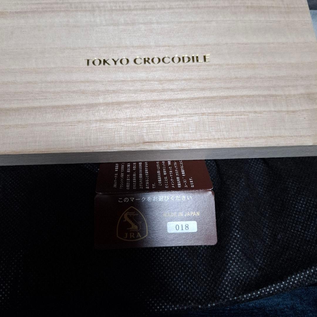 YOU様専用 東京クロコダイル マット グランデ ナイルクロコダイル 1枚