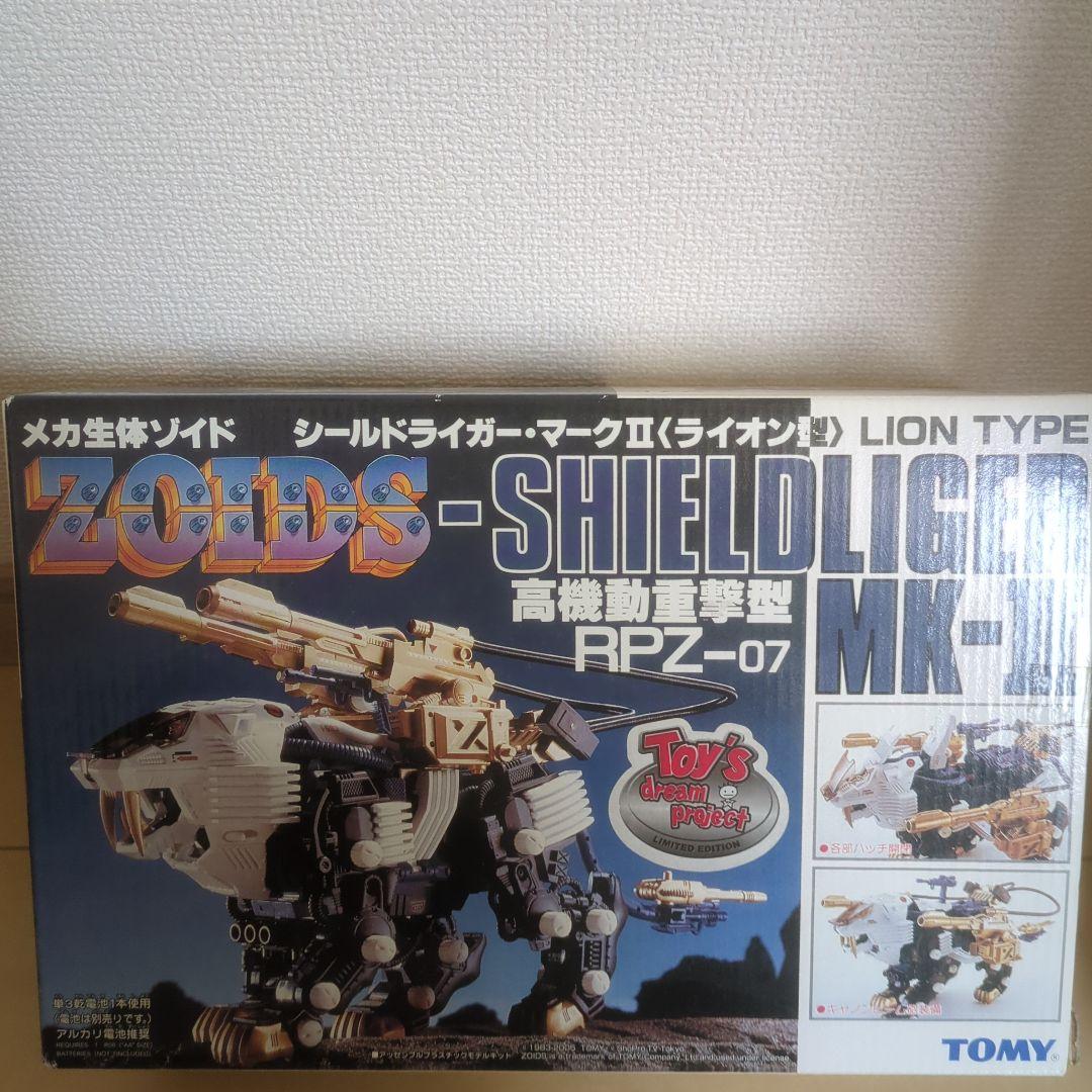 シールドライガーマーク2