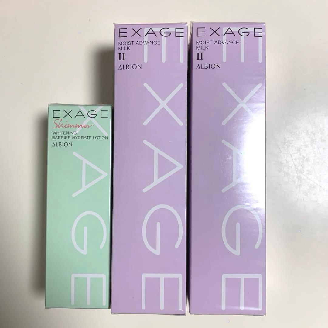 アルビオン　エクサージュ　モイスト アドバンス ミルク II 200g