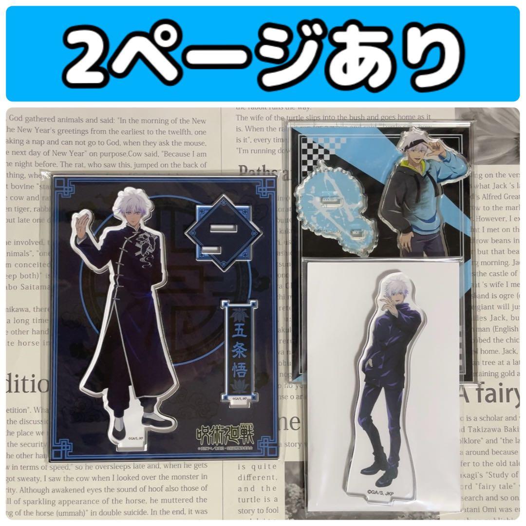 鬼滅の刃 伊之助 パズル 原画展