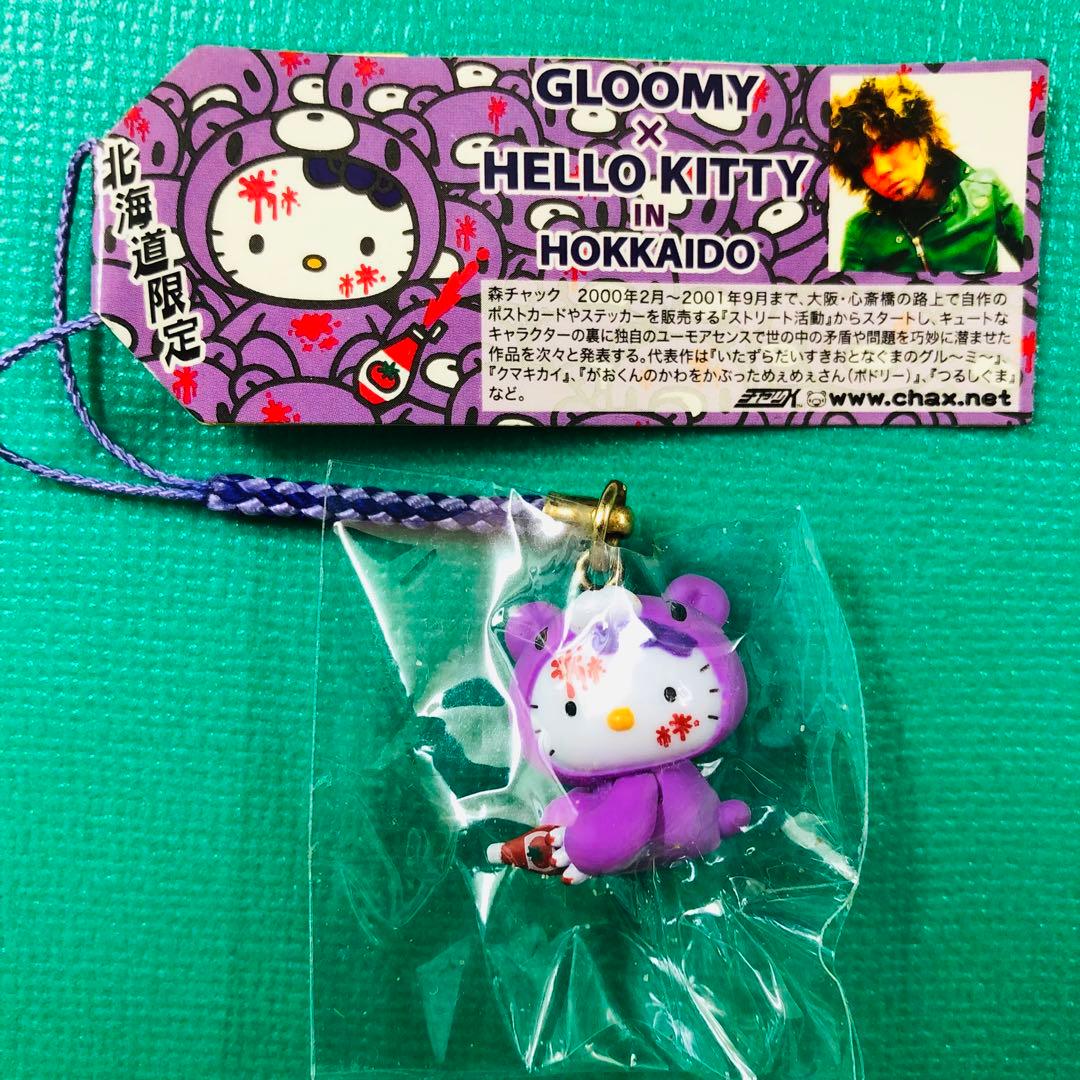 2009年製 レア☆ハローキティ 北海道限定 グルーミー 根付 ケチャップ