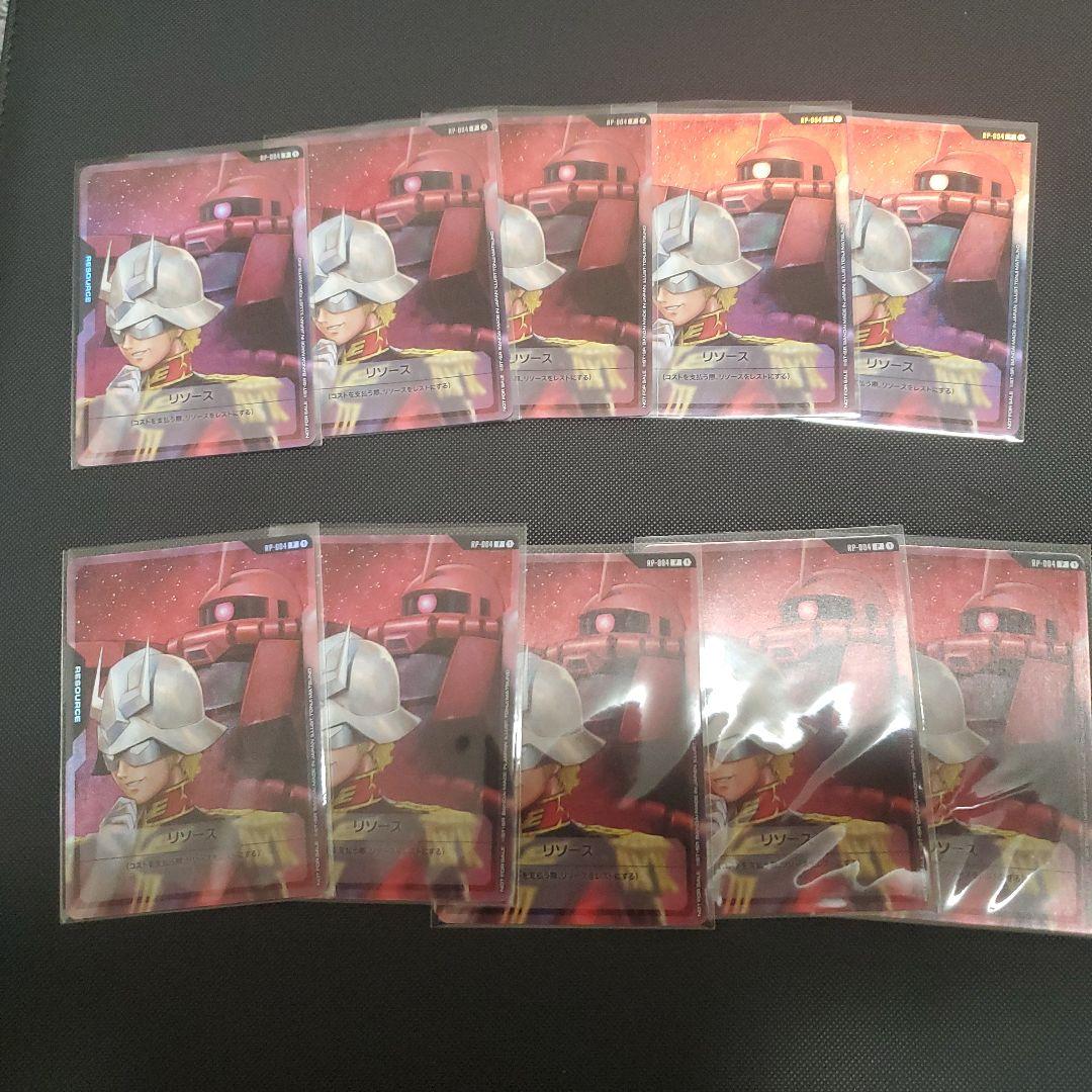 ガンダムカード　シャア　ザク　リソース　まとめ売り