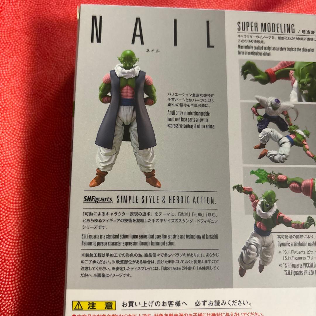 S.H.Figuarts ネイル 「ドラゴンボールZ」　新品未使用。未開封