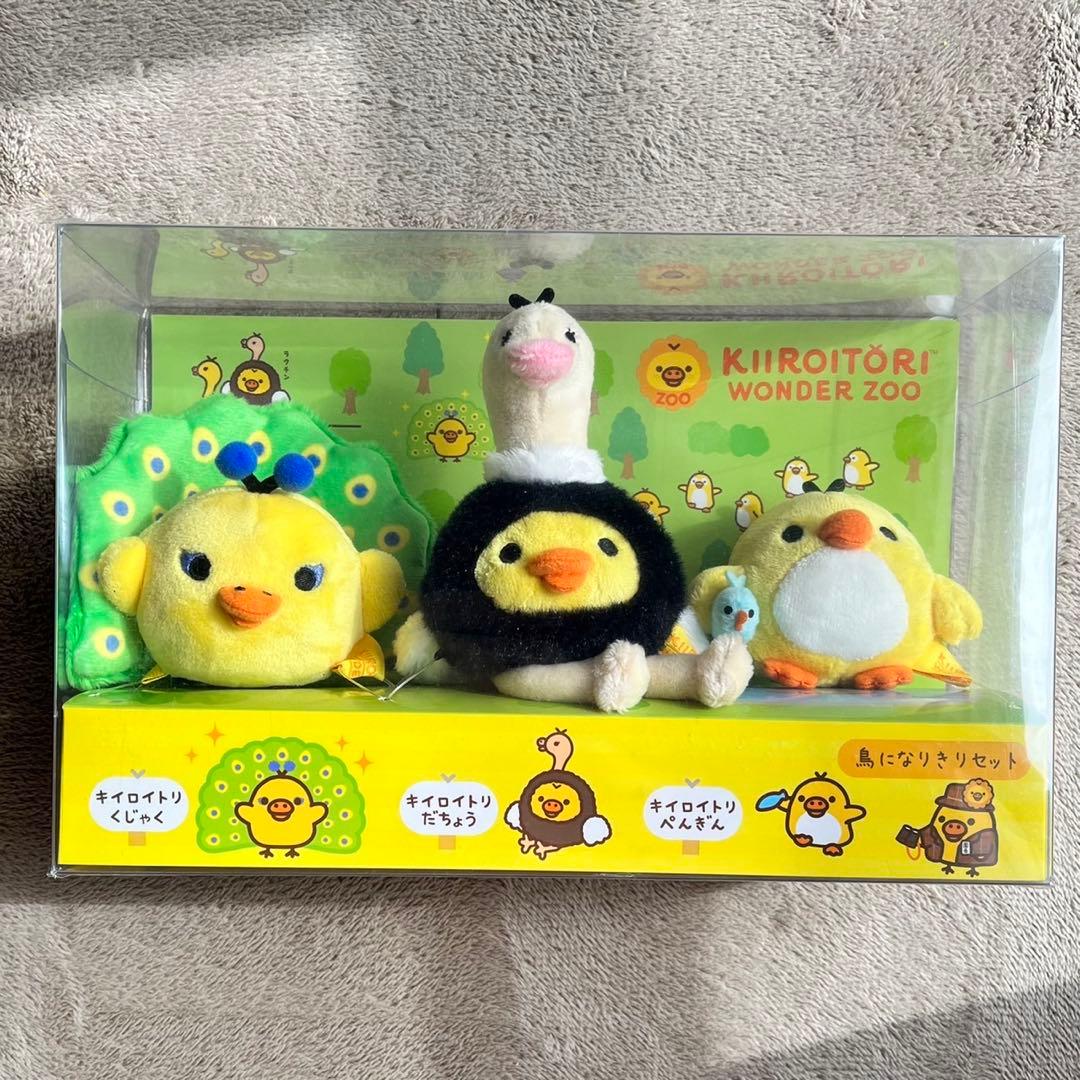 キイロイトリストア 鳥になりきりセット