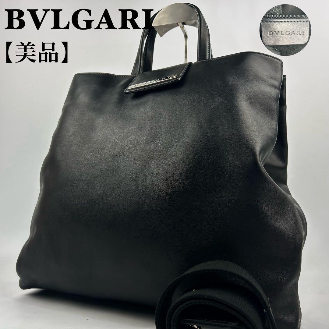 【美品】ブルガリ　トートバッグ　2way レザー　ロゴ金具　ビジネス　大容量　黒