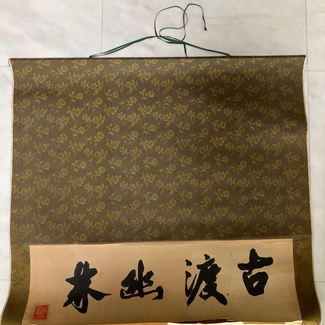 中国美術 水墨画 掛軸 山寨雲図 謝陽画 山水 箱付き 年代物 米坐