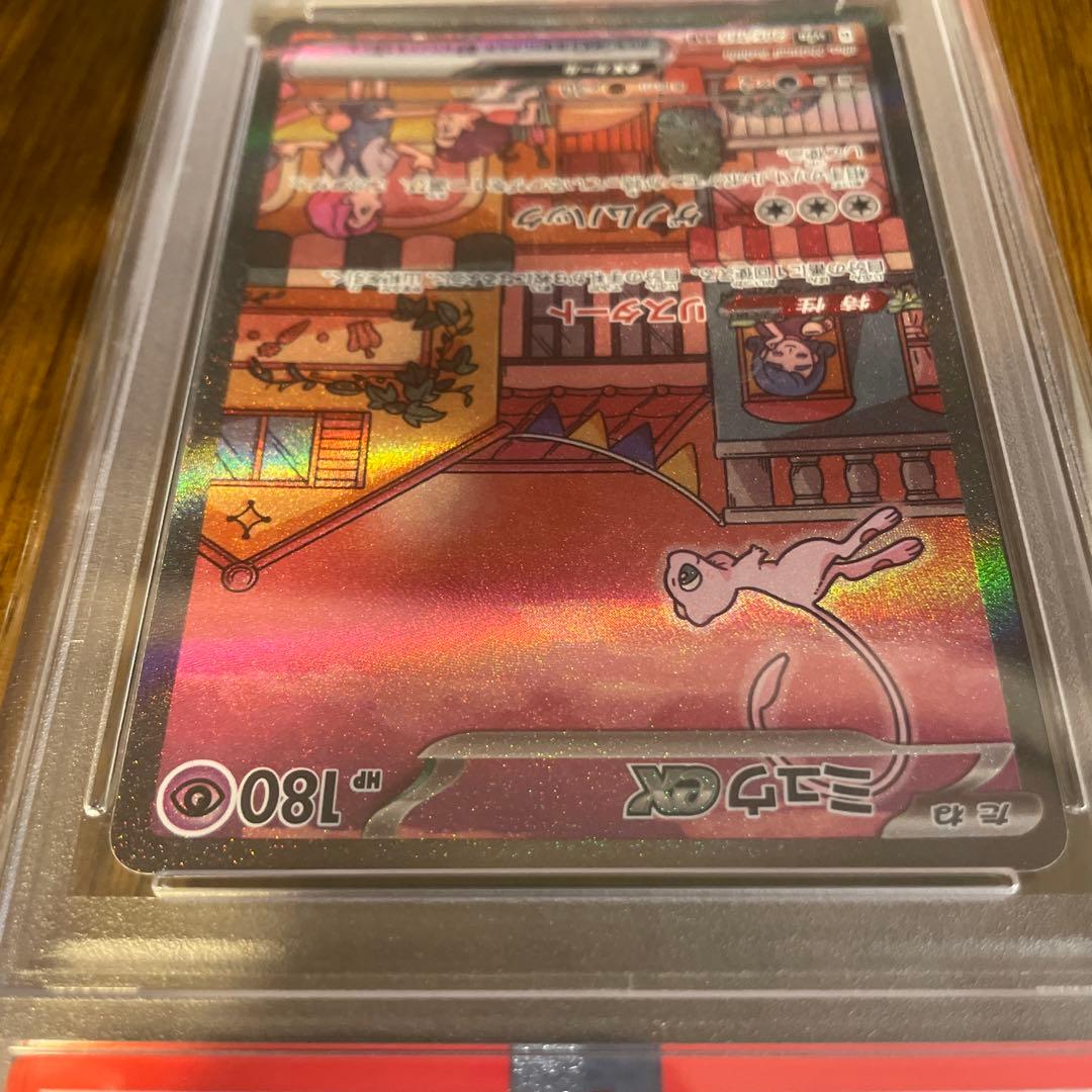 ミュウex SAR 205/165 PSA10 - メルカリ