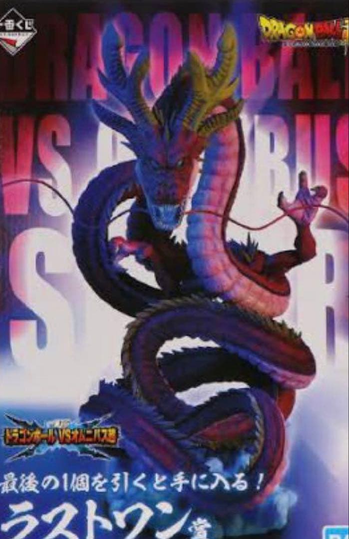 週末価格　一番くじ　神龍　ドラゴンボール ラストワン フィギュア ラストワン賞 神龍 フィギュア Special Color Ver. 一番くじ