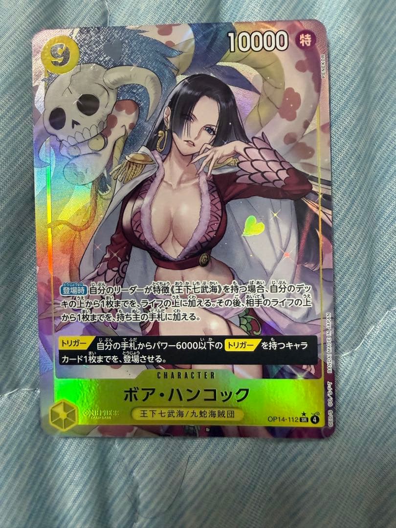 ボア・ハンコック SR-P [OP14-112] ボア・ハンコック SR OP14-112｜ONE PIECE カードゲーム｜通販のPAO