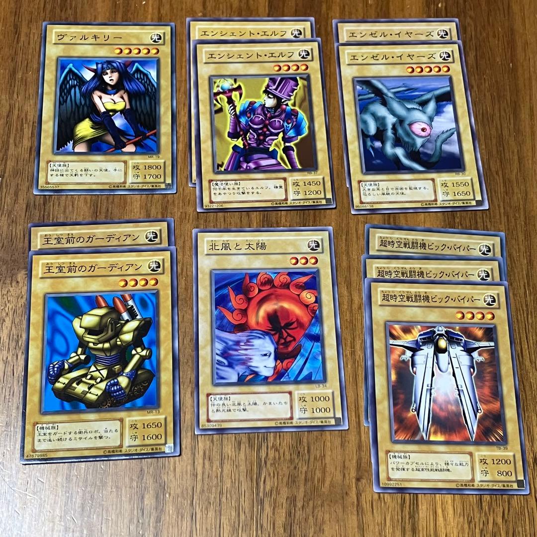 光属性まとめ 初期 遊戯王OCGデュエルモンスターズ - メルカリ