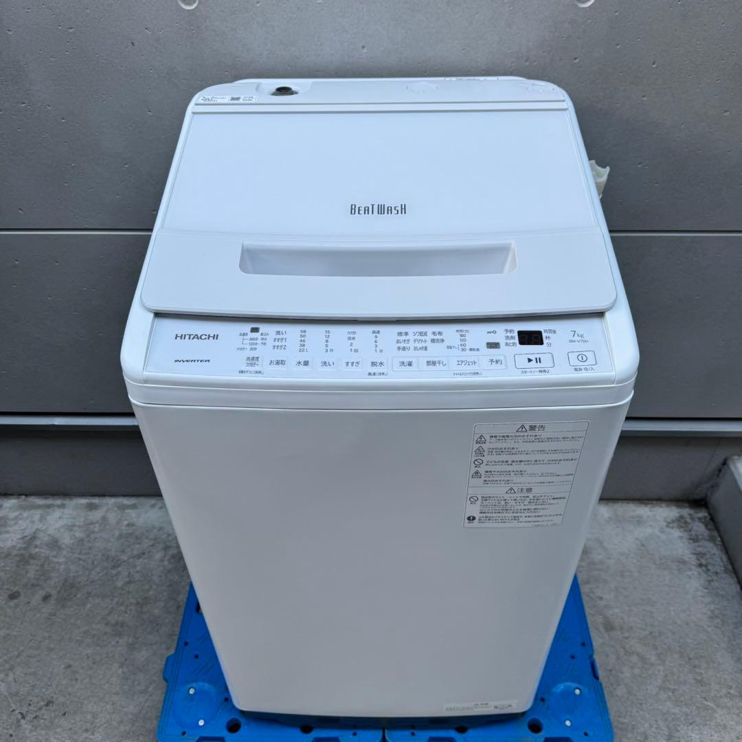 272⭐️2022年製美品☆日立 洗濯機 7KG インバーター 一人暮らし