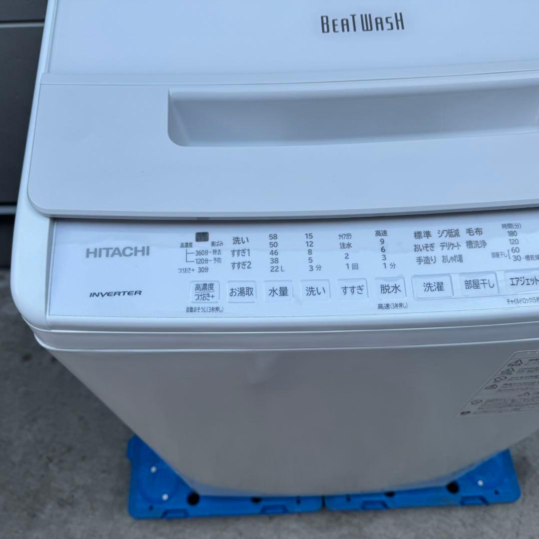 272⭐️2022年製美品☆日立 洗濯機 7KG インバーター 一人暮らし