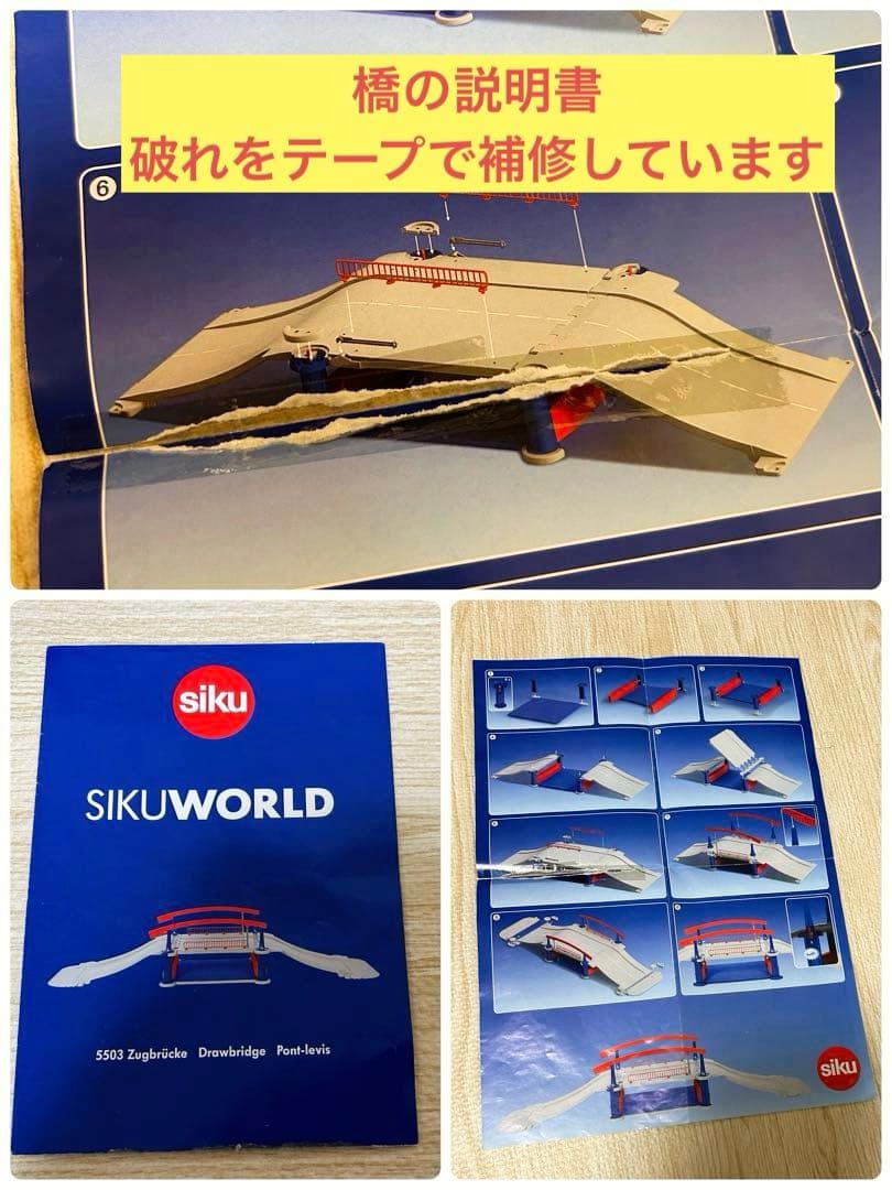 siku ボーネルンド 駐車場 消防署 ガソリンスタンド 橋 パーキングタワー