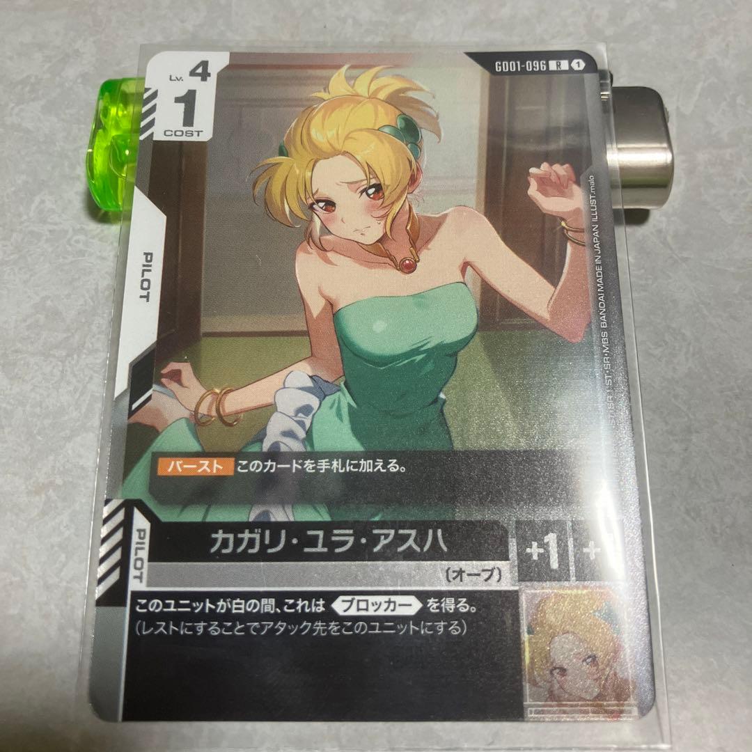 カガリ・ユラ・アスハ　ガンダムカード　プロモ　チャンピオンシップ参加賞パック ガンダムカード カガリ・ユラ・アスハ ワールド チャンピオンシップ