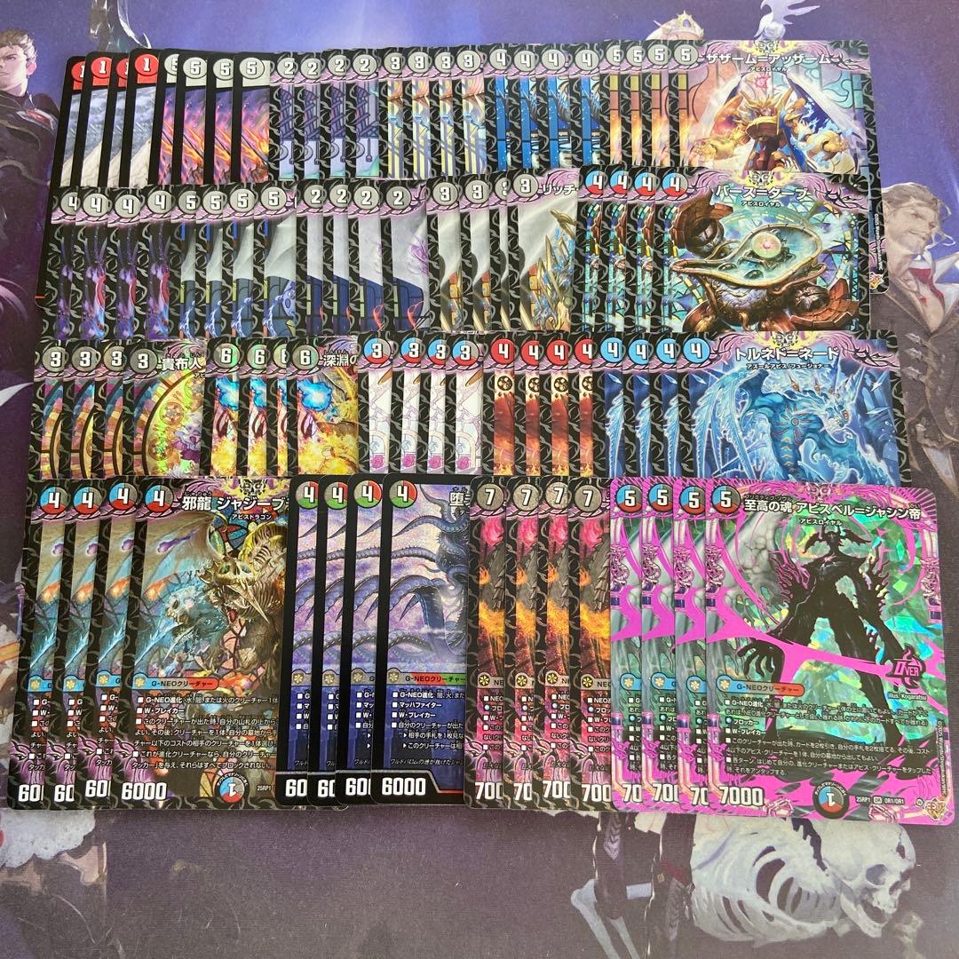 アビスロイヤル 4コン 20種80枚 ソウルオブジアビス ジャジーブラッド