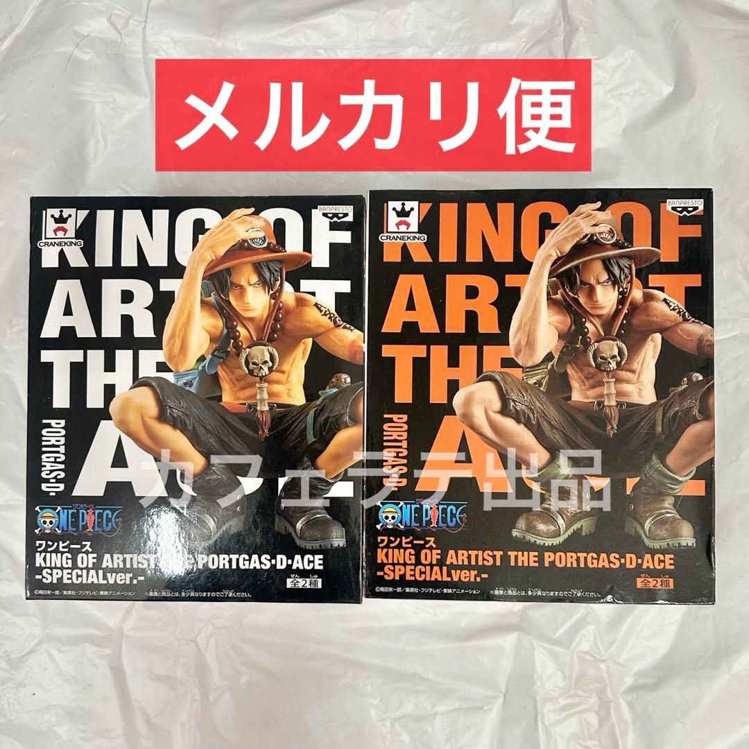 ワンピース KING OF ARTIST ポートガス D エース 2種セット ①