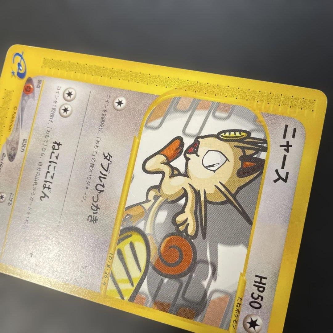 ポケモンカードe ニャース 第1弾基本拡張パック 029/128 3g - メルカリ